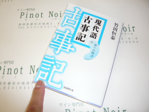 ���@���ЁF�����@�Î��L